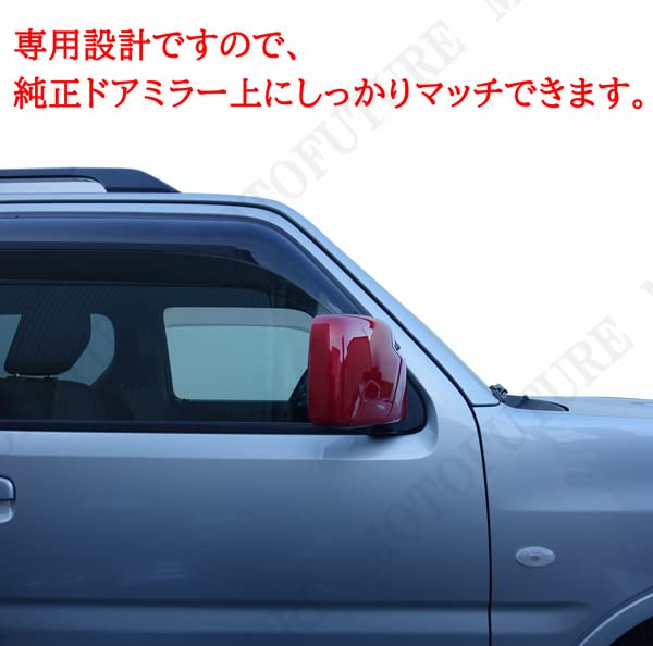Amazon | MOTOFUTURE スズキ ジムニー JB23W ドアミラーカバー レッド